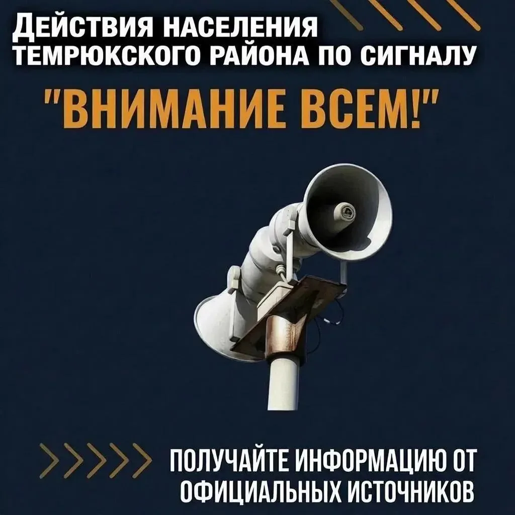 Как вести себя, если услышали звуки сирены