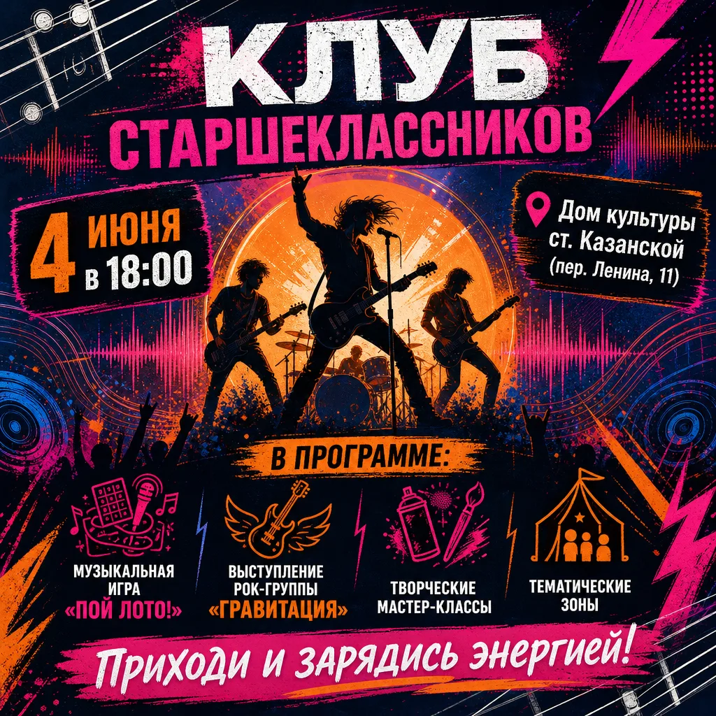 Лето, музыка, друзья — что может быть лучше? ☀️