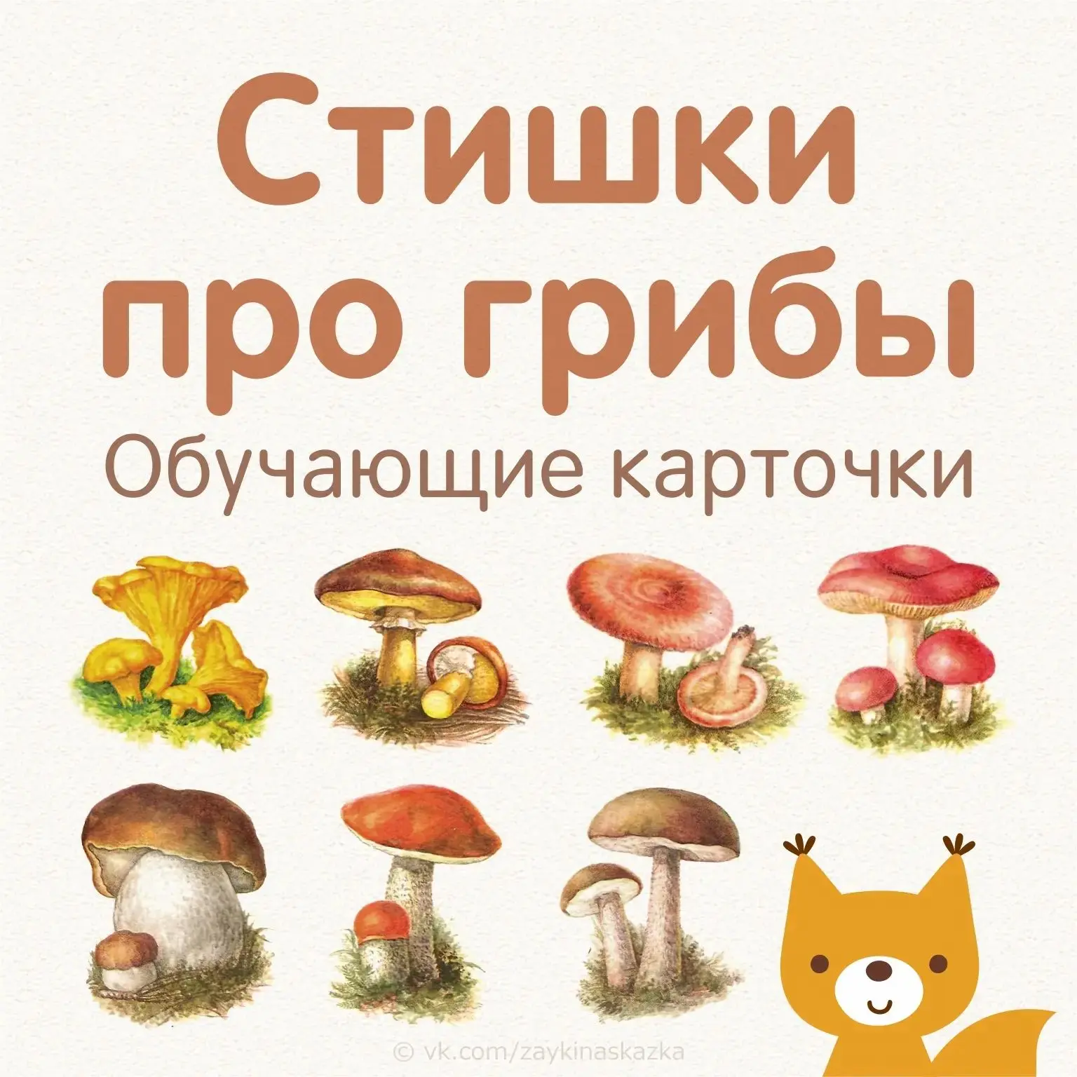 🍂 Осень — чудесное время, чтобы вместе с ребёнком открывать тайны природы!🍁 Сейчас са...