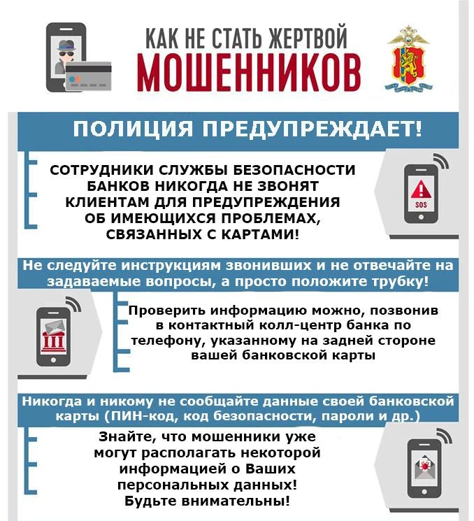 В настоящее время факты мошенничества в различных сферах жизни стали распространенным явлением. Мног