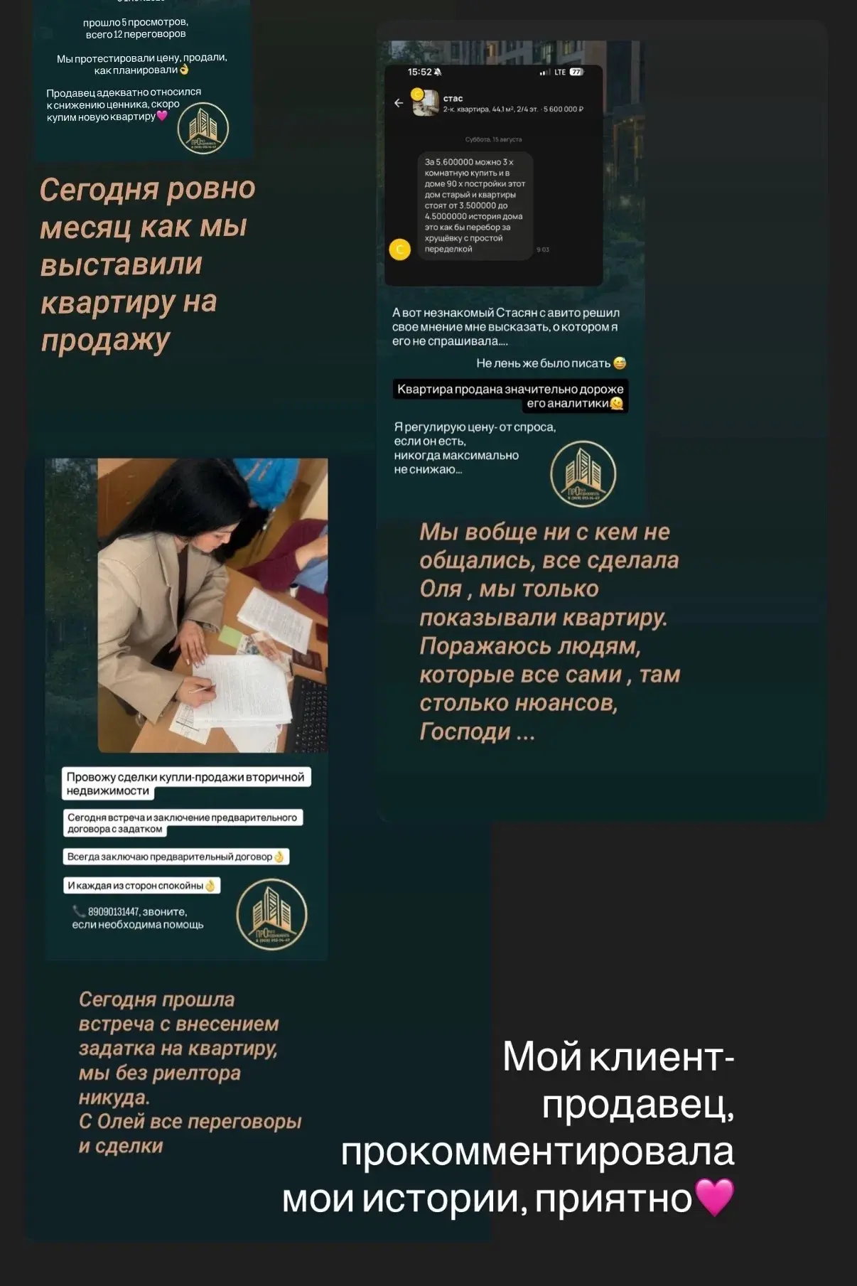 Выложила истории и смотрю, продавец их у себя отметила, прокомментировала 🫠🩷 Благодар...
