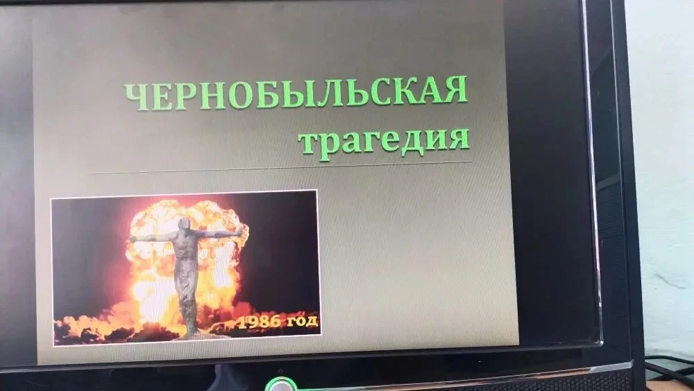 Сегодня в нашей школе прошёл Урок Мужества, посвящённый 40‑й годовщине катастрофы на Чернобыльской А
