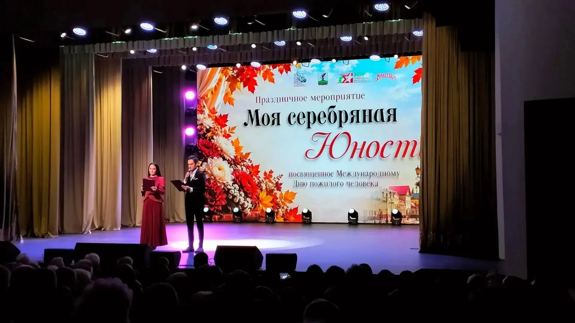 🎉 «Моя серебряная юность»: праздник души, мудрости и воспоминаний 🎉
