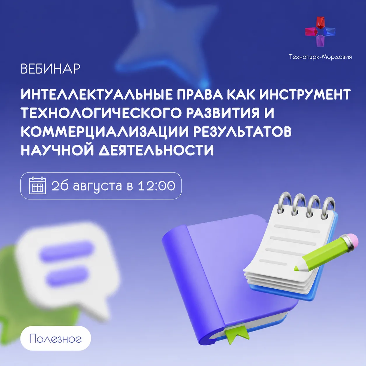 Повысить компетенции в сфере ИС 🧑‍💻