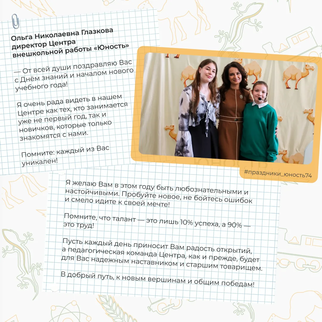 🍁 Первый день осени — это начало новых образовательных приключений, ярких событий и, к...