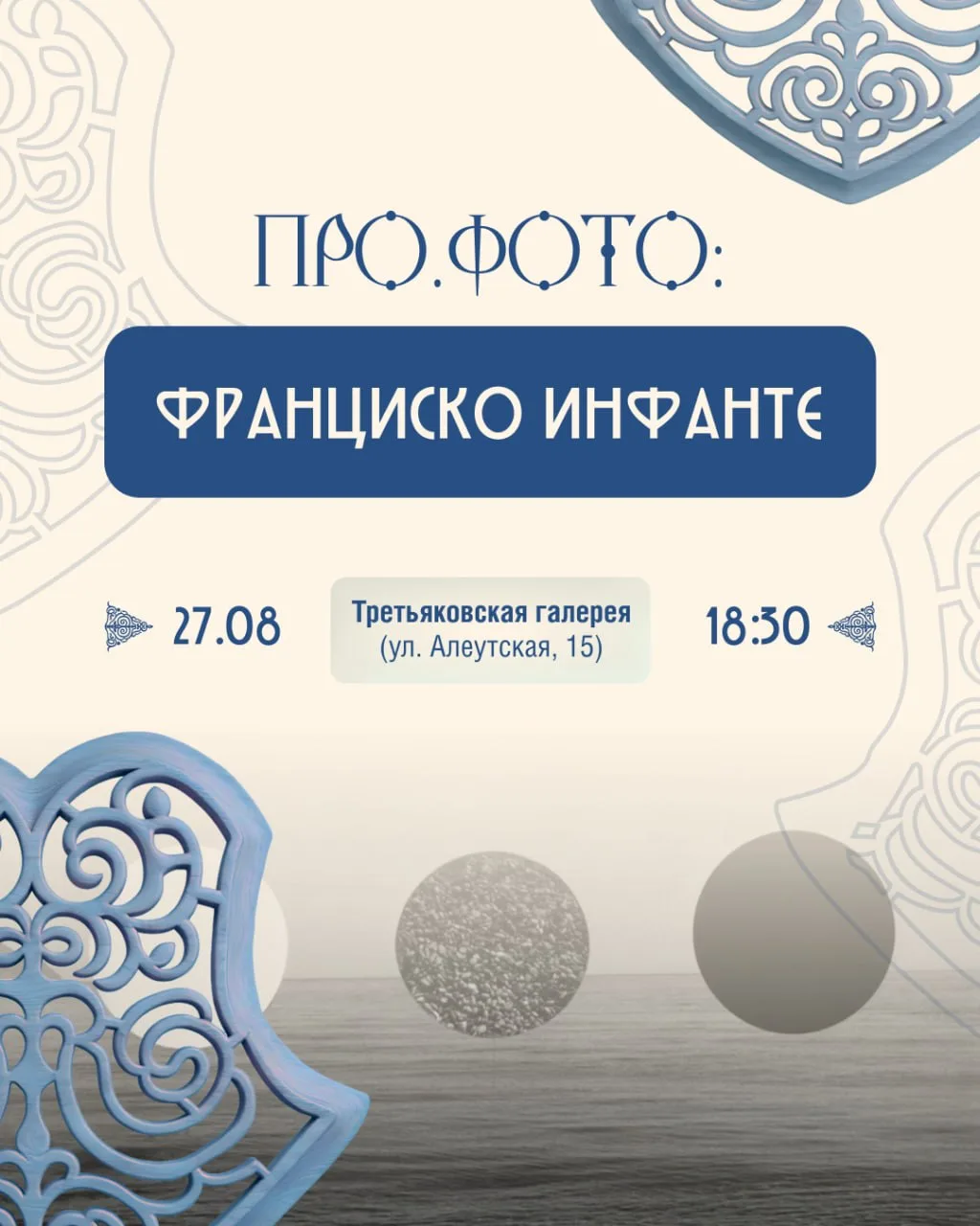 🎨 Лекция о мастере, который вышел за рамки