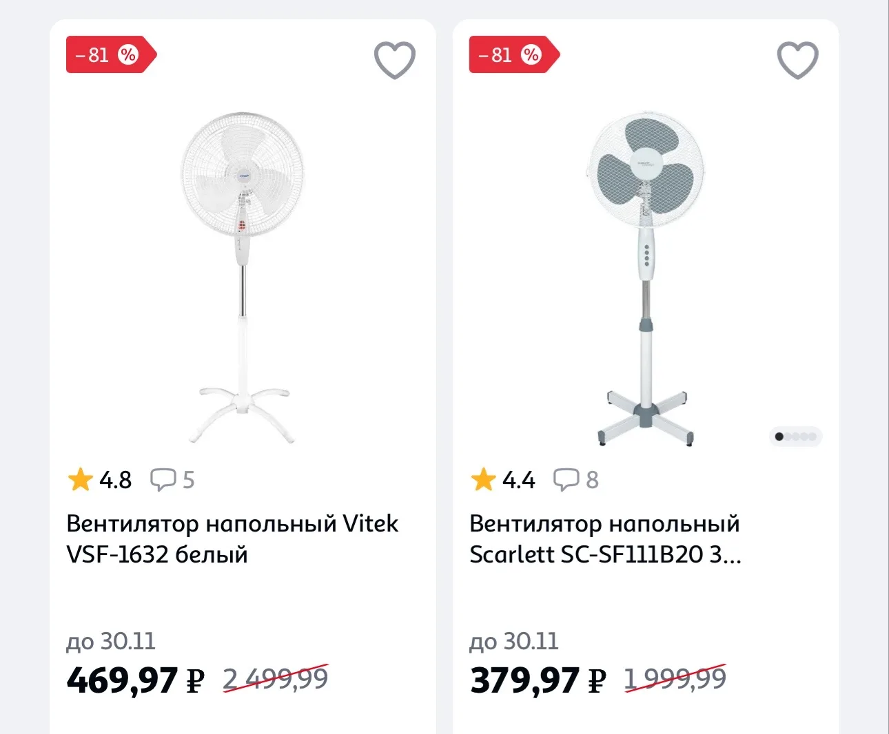 Вентиляторы в Ашане
