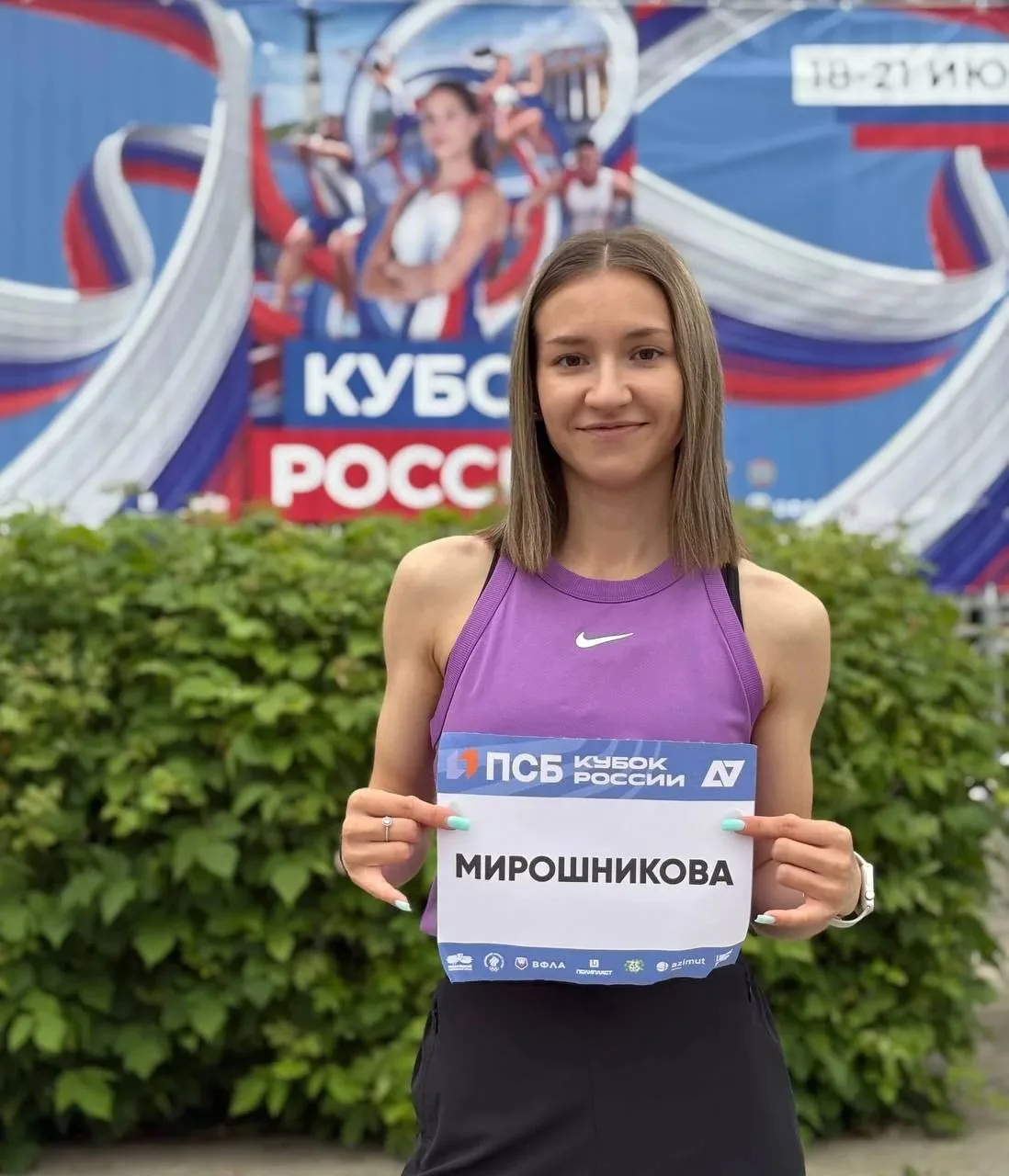 🌀 С Кубка России по лёгкой атлетике — с хорошими новостями!

В Чебоксарах завершились соревнования 