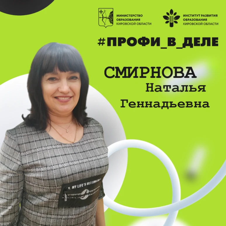 📚Продолжаем рубрику #Профи_в_деле, в которой рассказываем о педагогах организаций сред...