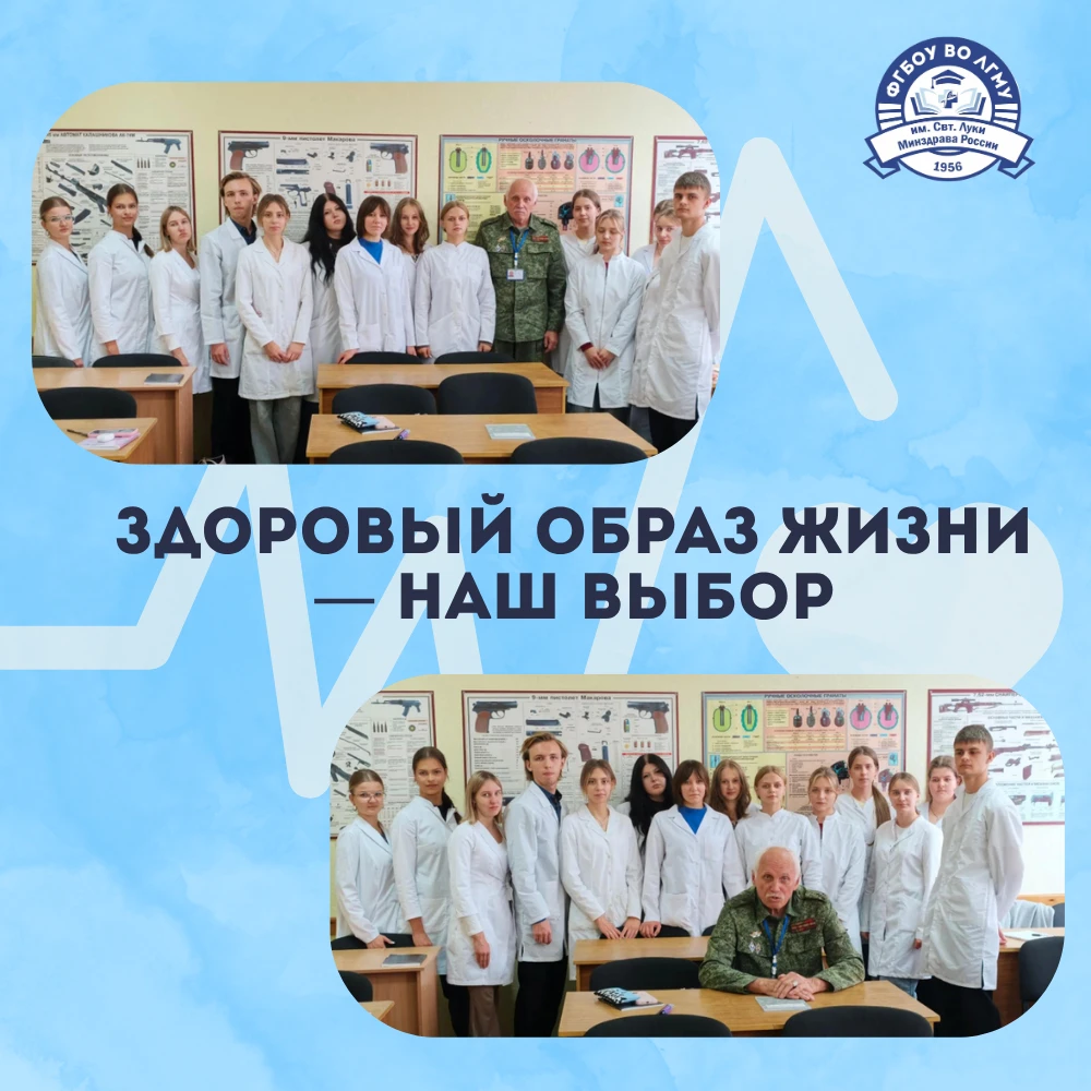 🍏 «Здоровый образ жизни — наш выбор»