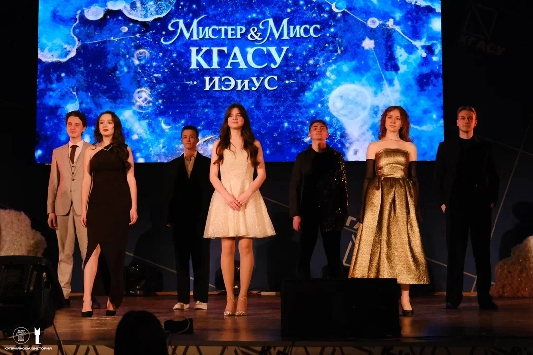 Доброе утро, дорогие друзья.  Вчера традиционно прошёл конкурс «Мистер и мисс КГАСУ».  Как здорово, 