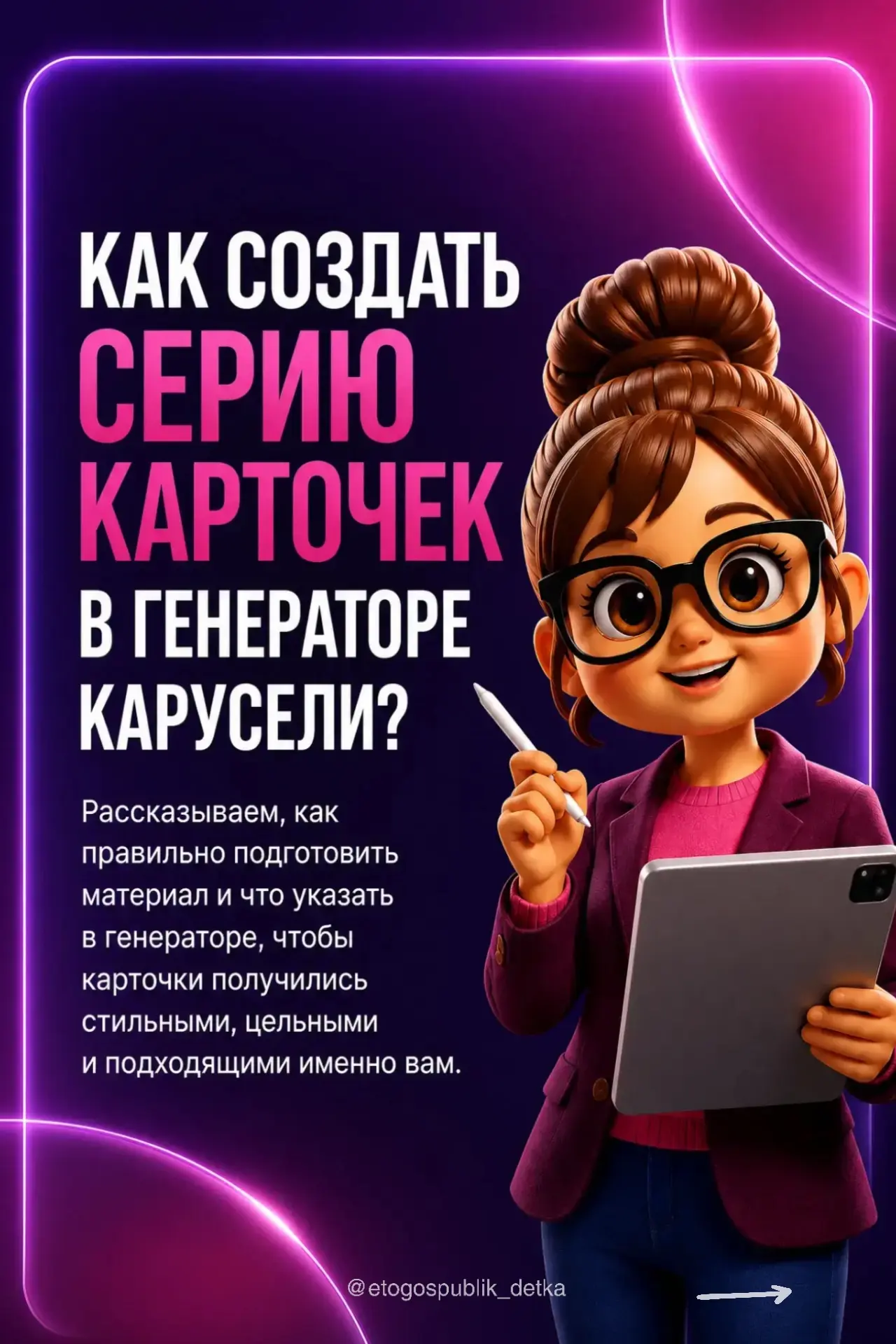 Как сэкономить время на создании карточек❓