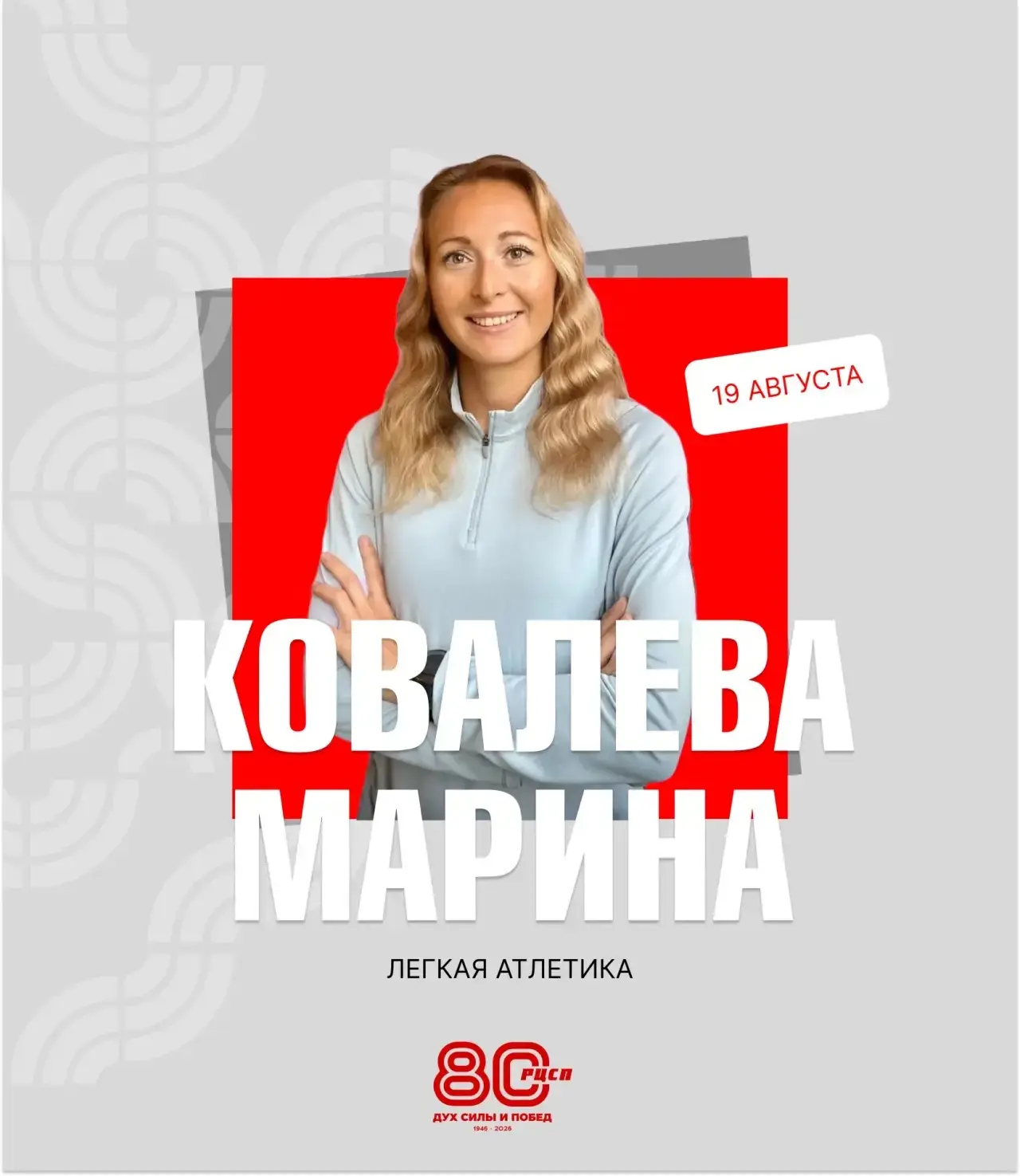 🎉🎉🎉 Сегодня принимает поздравления с Днем рождения мастер спорта России международно...