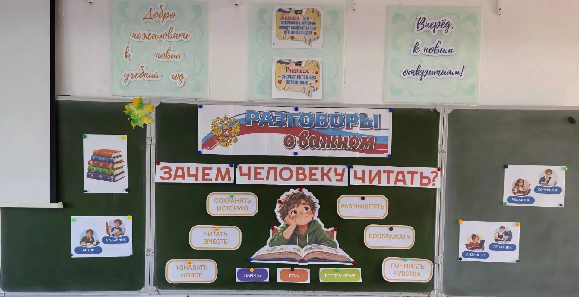 🎉 «Разговоры о важном»: говорим о главном вместе! 🎉