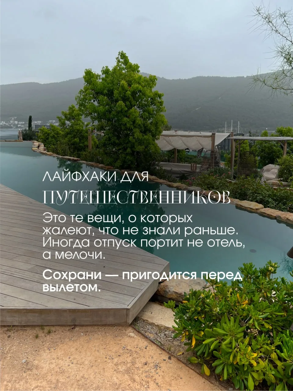 ✈️ ТУРИСТЫ ДЕЛЯТСЯ НА ДВА ТИПА: