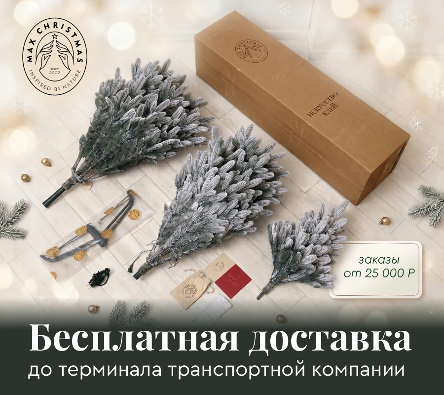 Бесплатная доставка до терминала транспортной компании

Действует на все заказы, оформленные в июне 