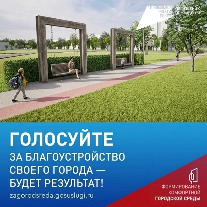 🌳 Сделаем Златоуст ещё уютнее и красивее вместе!

Каждый может внести свой личный вклад и повлиять 