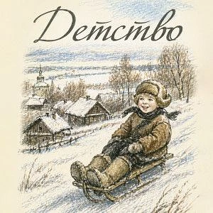 📖 «Детство» Ивана Сурикова: путешествие в мир детских впечатлений
 
📌В рубрике «Юбилеи книг 2026» 