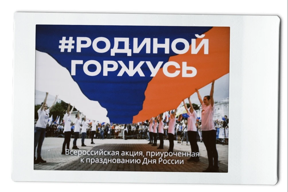 Родина в сердце! 🇷🇺