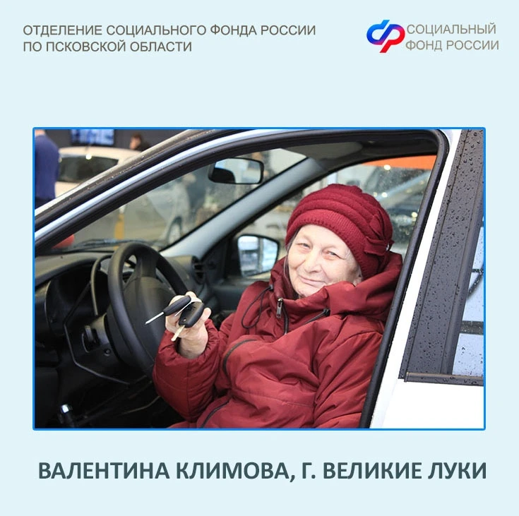 🚘Четыре жителя Псковской области, пострадавших на производстве, получили автомобили от регионального