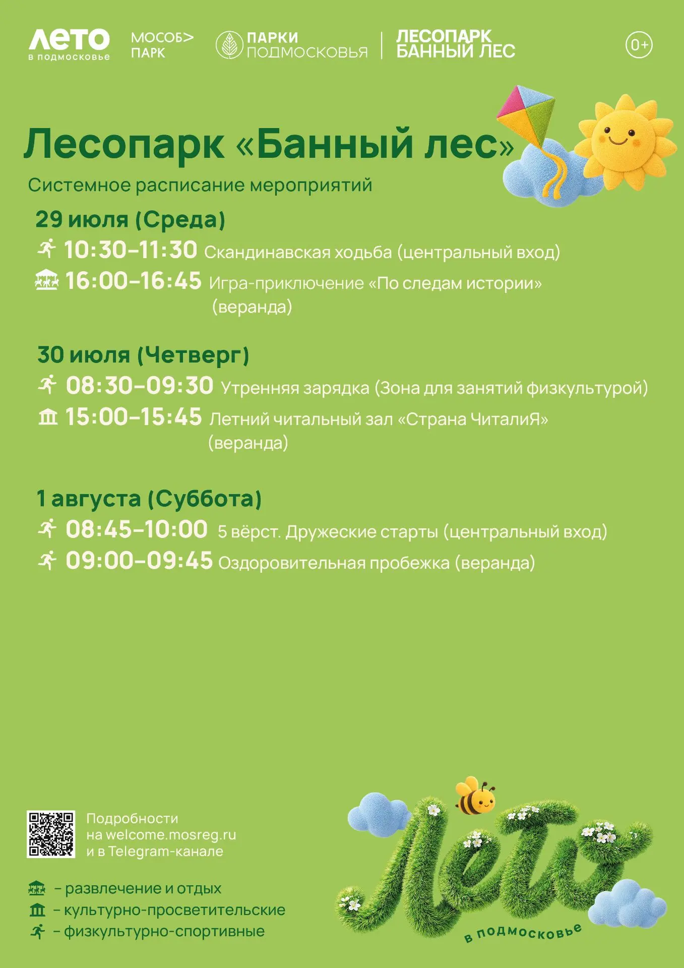 ‼️Внимание! В связи с погодными условиями, игра-испытание «По следам истории» пройдет �...