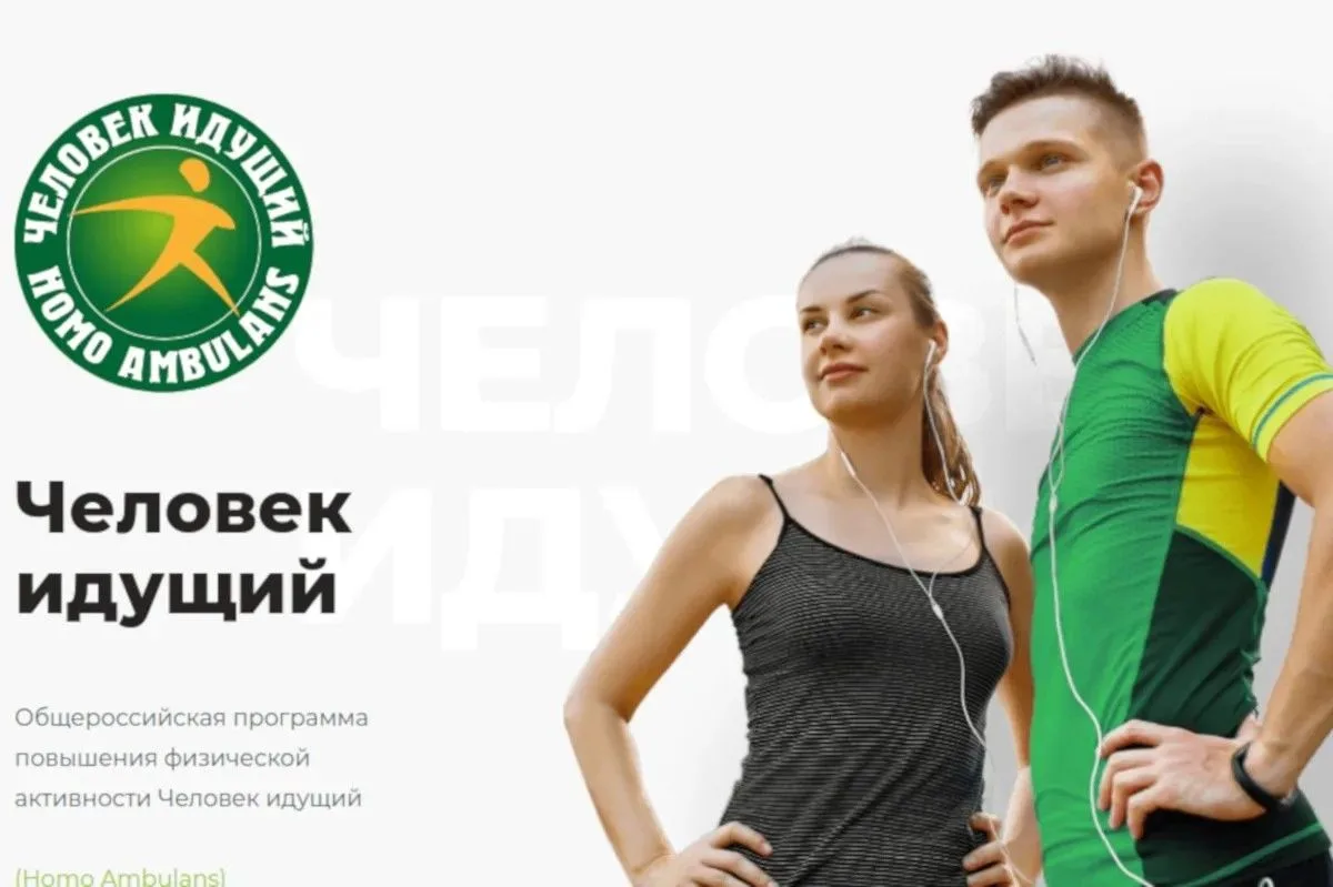 Ваши шаги — вклад в нацию! 🚶‍♂️🇷🇺