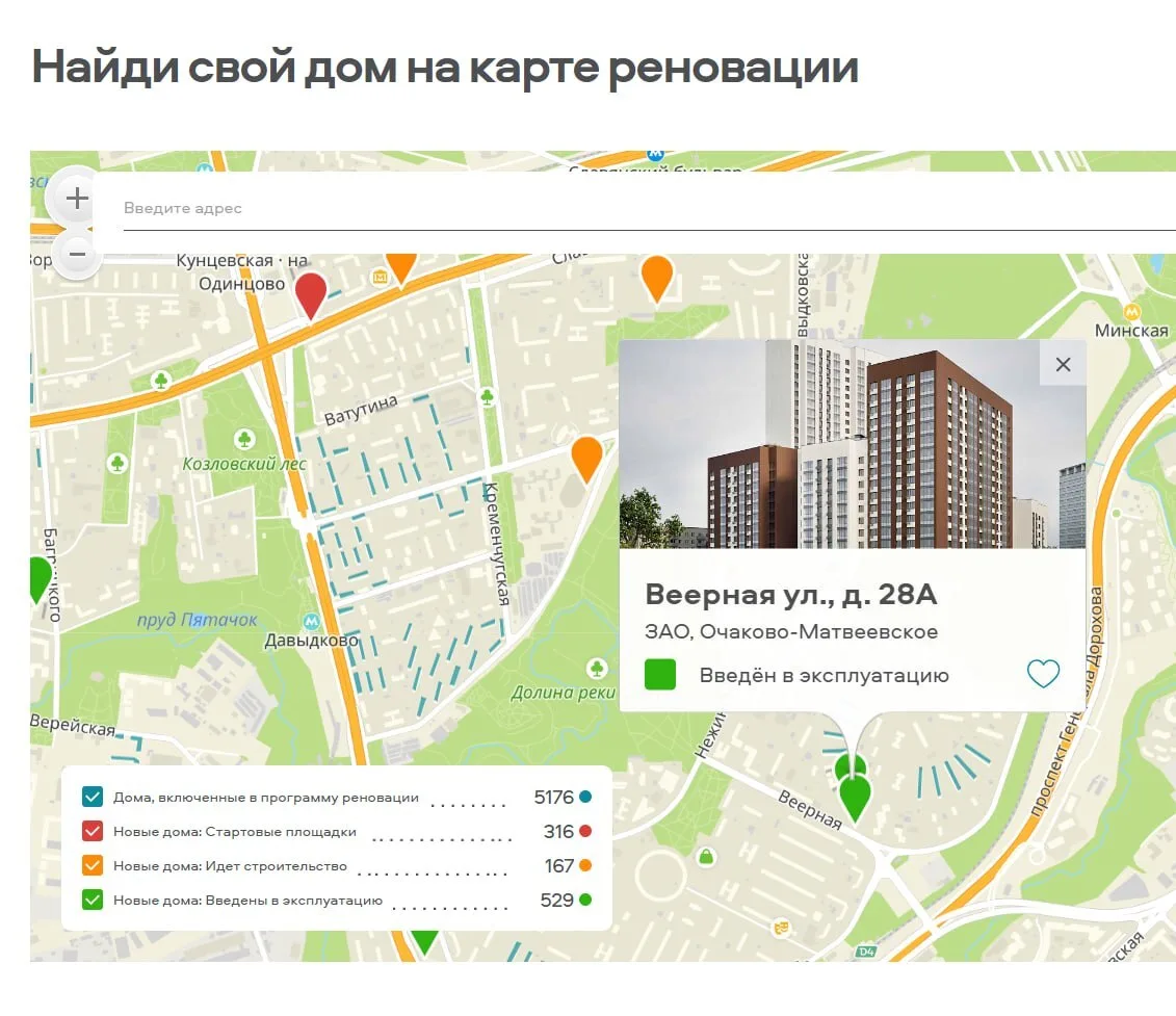 Новый дом на Веерной, 28А, получил разрешение на ввод в эксплуатацию. Сейчас идёт подго...