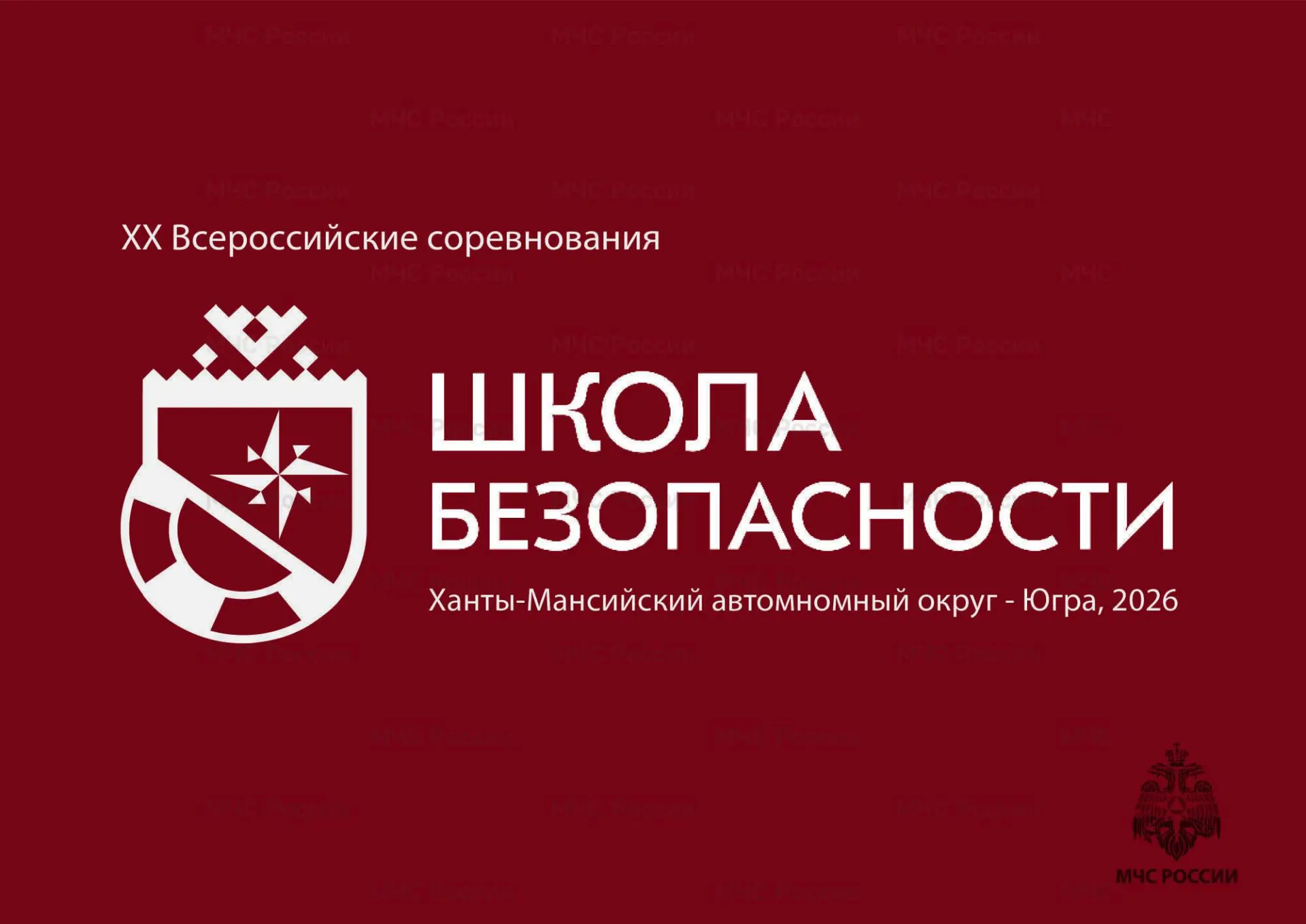 Экзамен по безопасности: юные спасатели со всей страны встретятся в Ханты-Мансийске 🔥