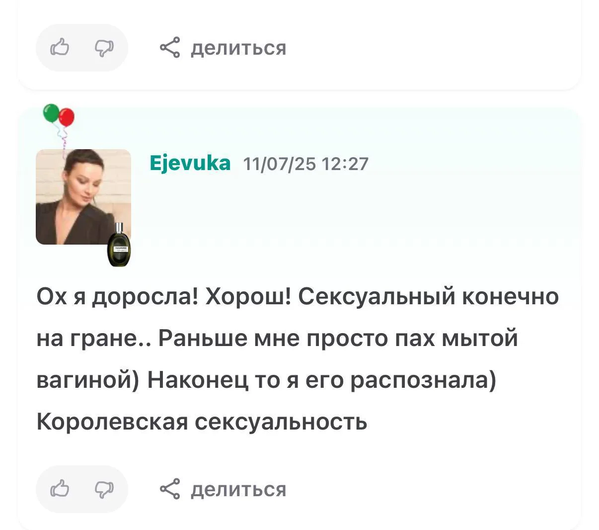 😏А вы распознали? Доросли?