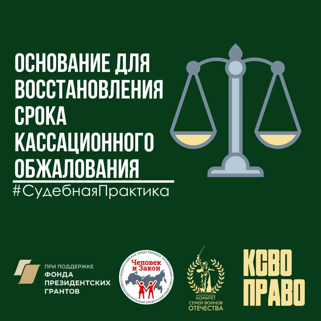 ▫️ ВС РФ: продолжительное лечение военнослужащего не должно являться препятствием для с...