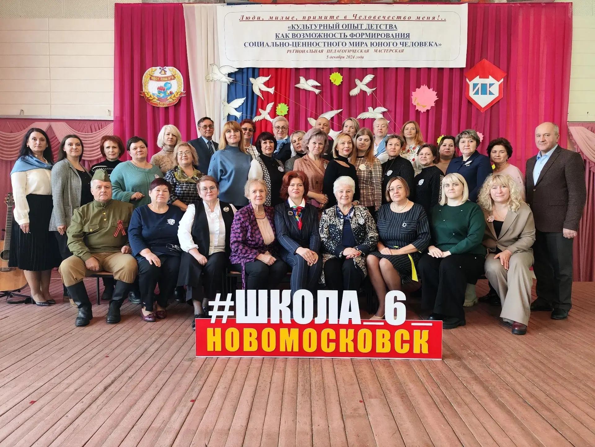 🔥 «Я не выбирала профессию, профессия выбрала меня». Юлия Королькова, руководитель школы № 6 г. Ново
