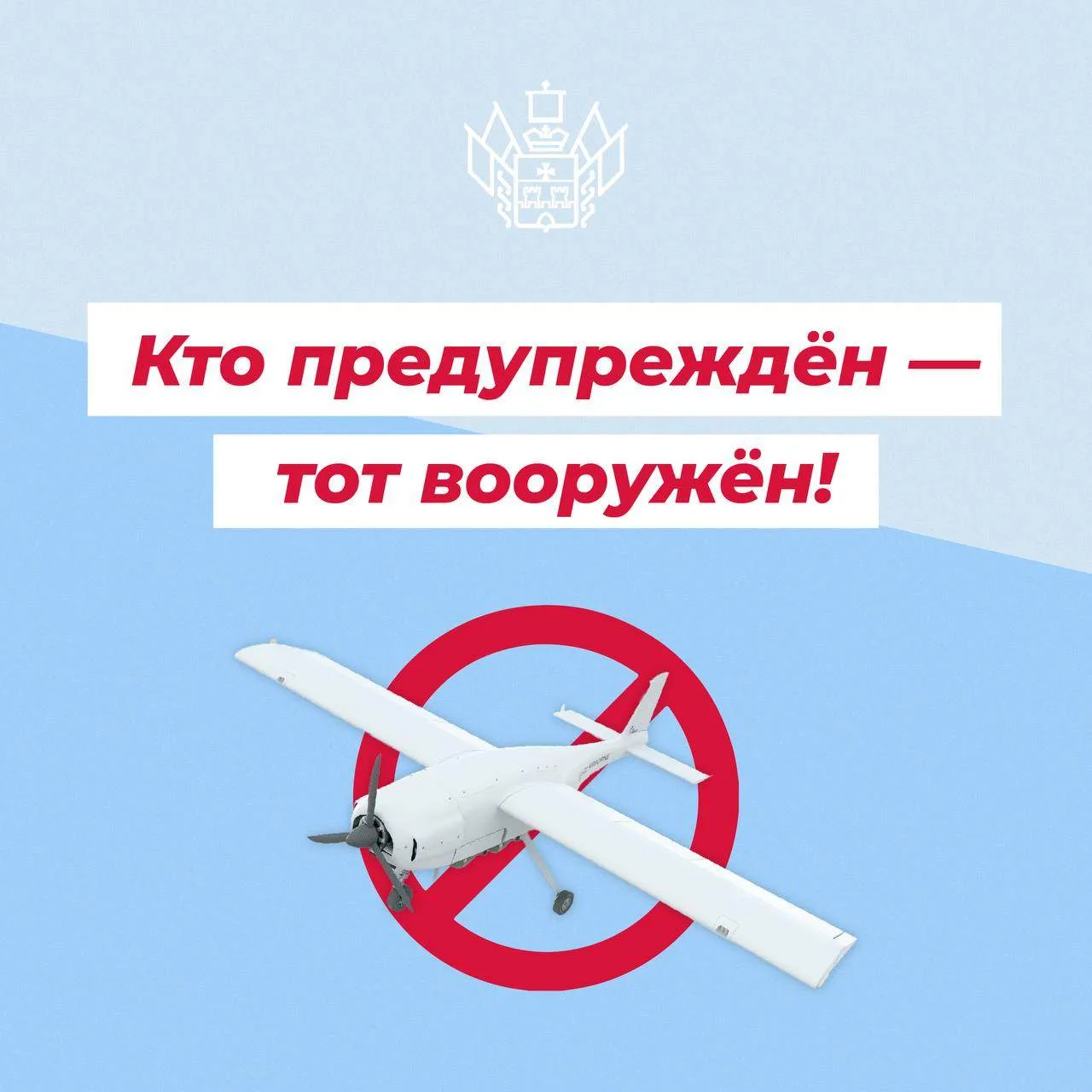 Как вести себя во время атаки беспилотников: 7 простых правил, которые спасут жизнь вам...