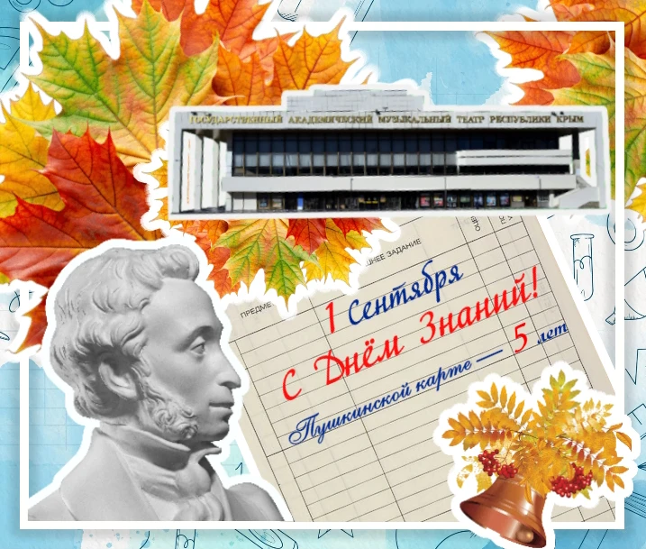 🍁 1 сентября — удивительный день. Он пахнет новыми тетрадями, уходящим летом и лёгким ...