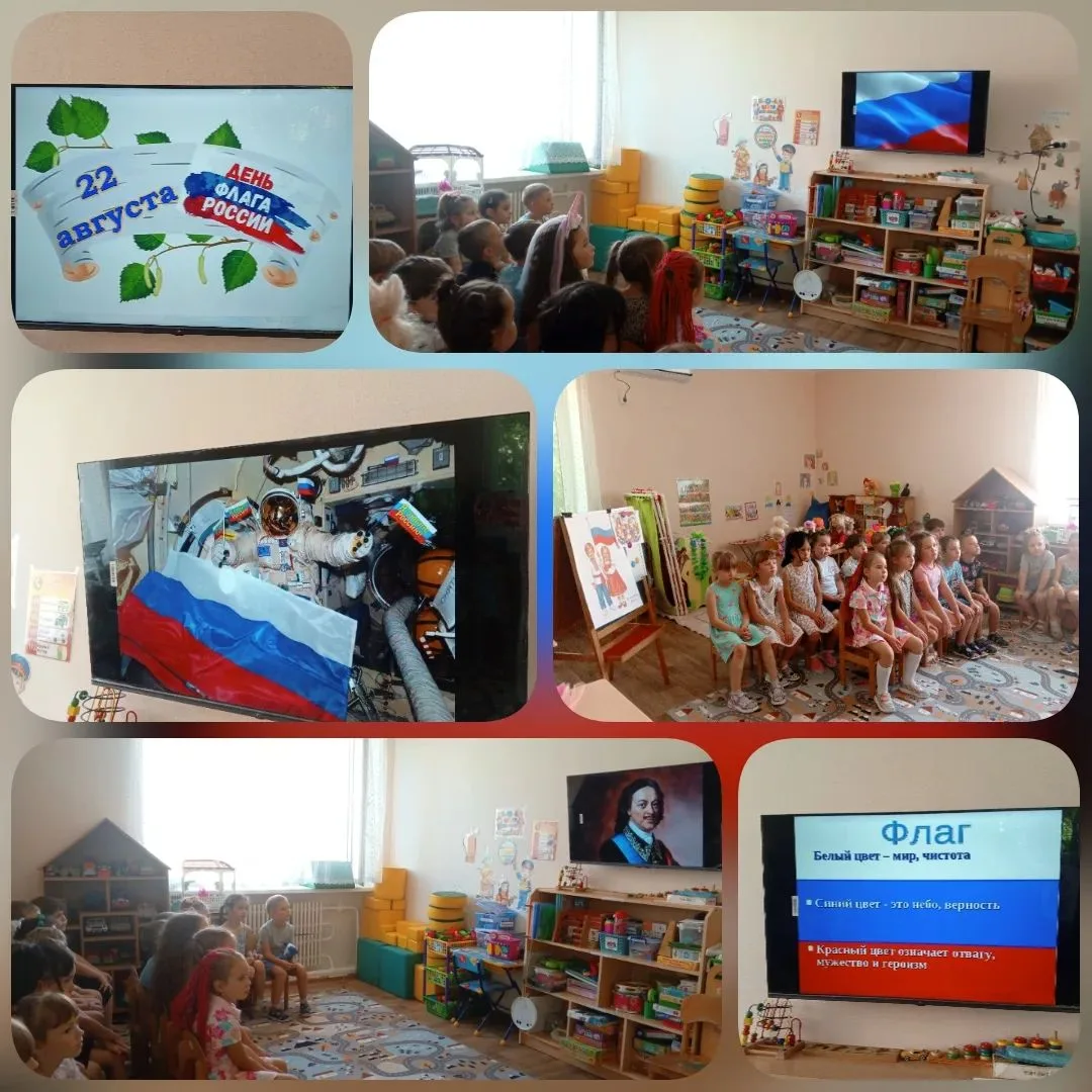 🎉 День Государственного флага Российской Федерации: как мы его отметили! 🎉