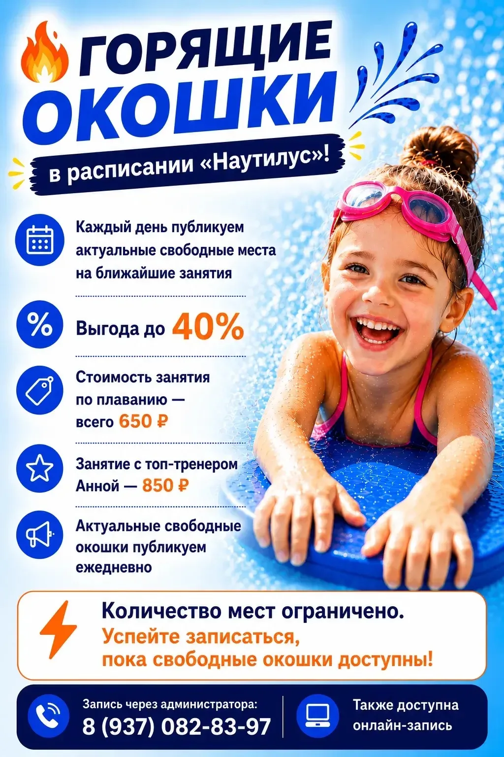 🔥 ГОРЯЩИЕ ОКОШКИ В «НАУТИЛУС»!
