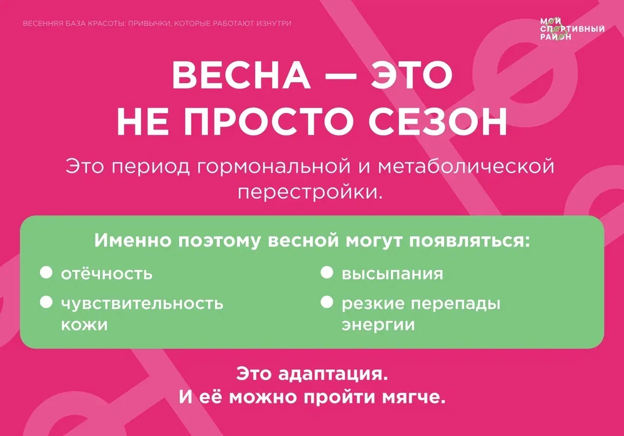 Зима не проходит для организма бесследно: отеки, сухость кожи и нехватка энергии становятся частыми 