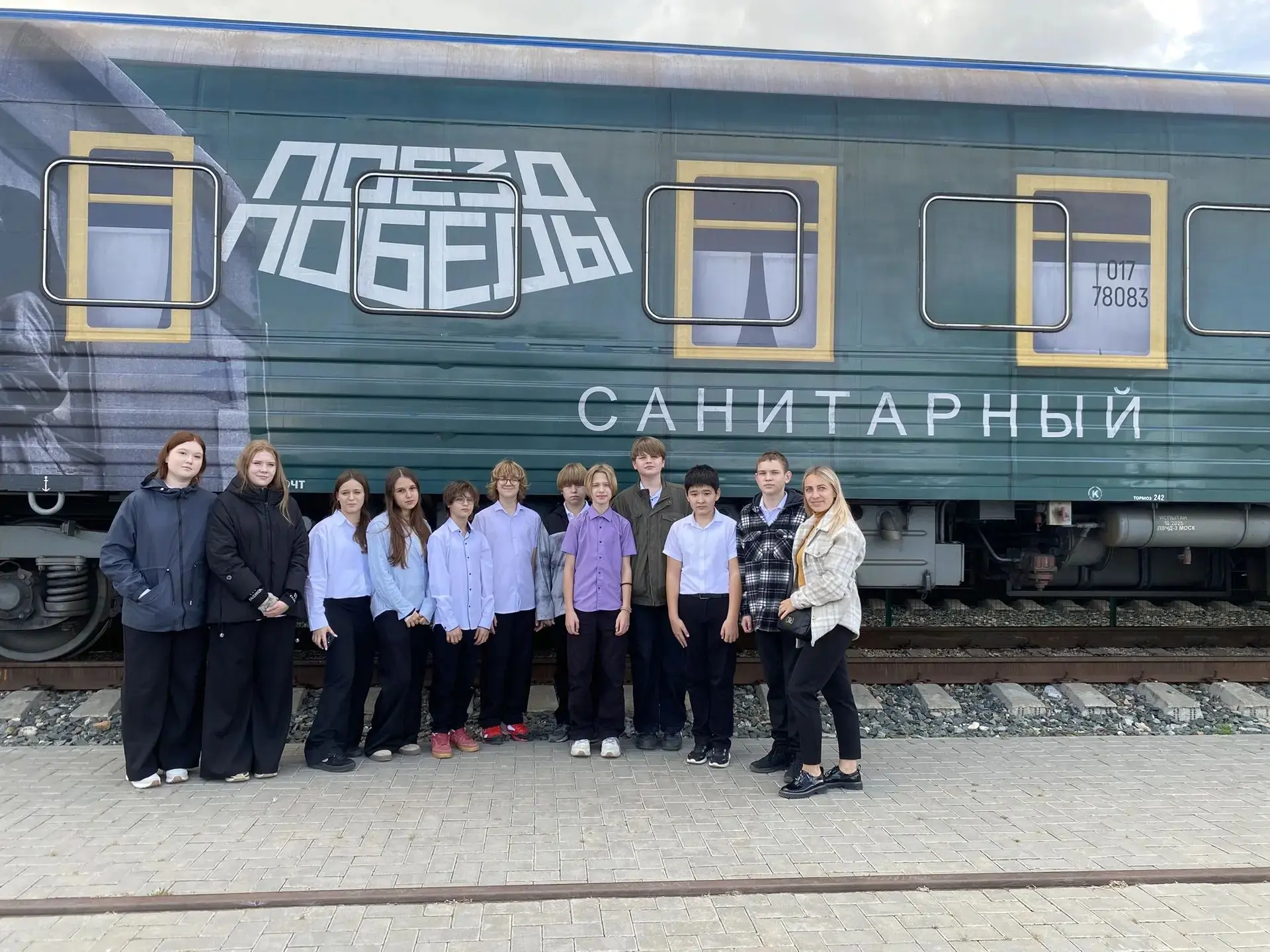 Поезд Победы: живая история для школьников.