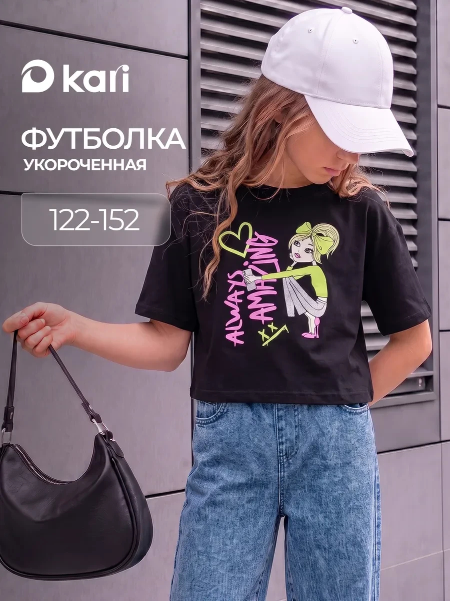 ⚡️ Футболка для девочки оверсайз укороченная черная с принтом, Kari