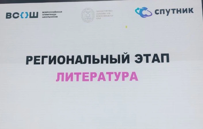 ПОЗДРАВЛЯЕМ 🔥 Черных Ева, ученица 10Б класса, стала призёром регионального этапа Всероссийской олимп
