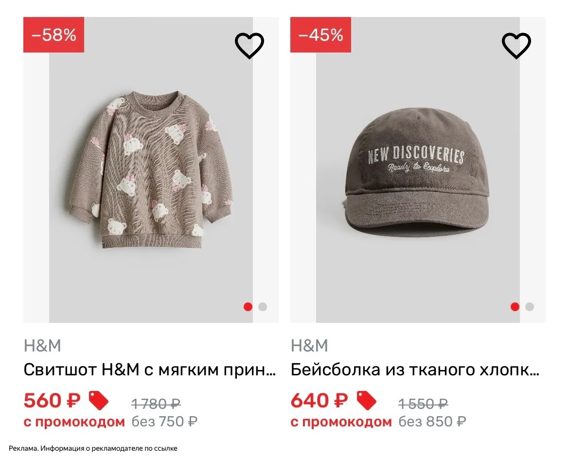Большие скидки на H&M для деток‼️

*в поиск: H&M kids

[контакт скрыт]