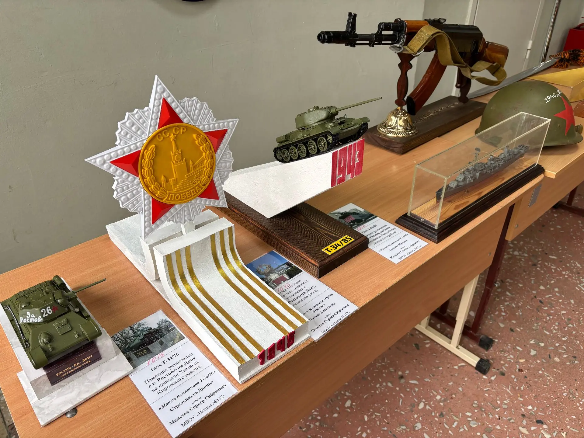 Никто не забыт, ничто не забыто 🕊  В преддверии великого праздника – Дня Победы – в нашей школе откр