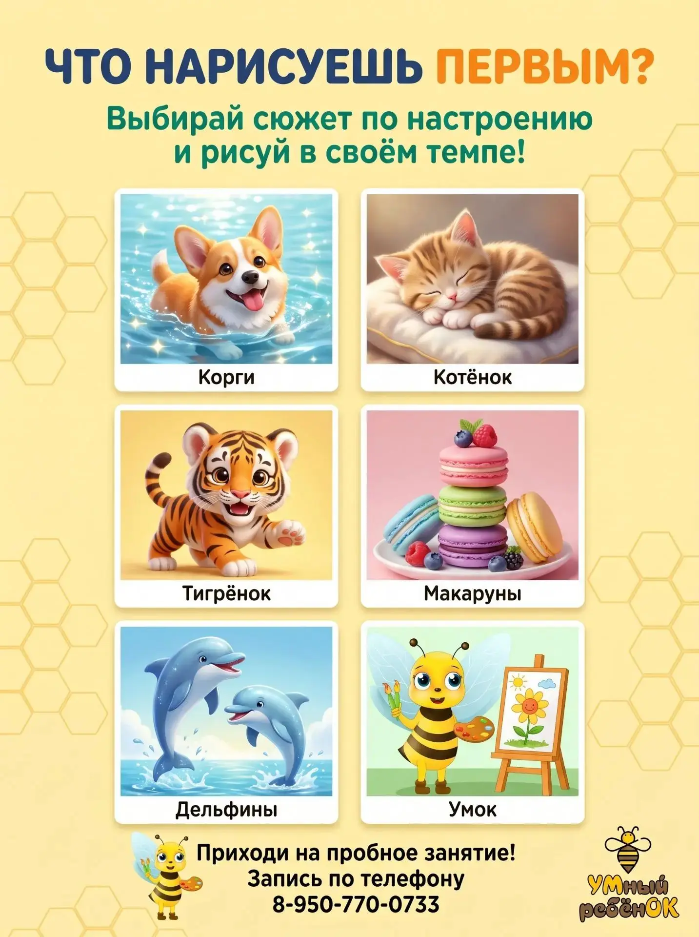 🎨 ВАШ РЕБЁНОК ХОЧЕТ РИСОВАТЬ, НО ВЫ НЕ ЗНАЕТЕ, С ЧЕГО НАЧАТЬ?