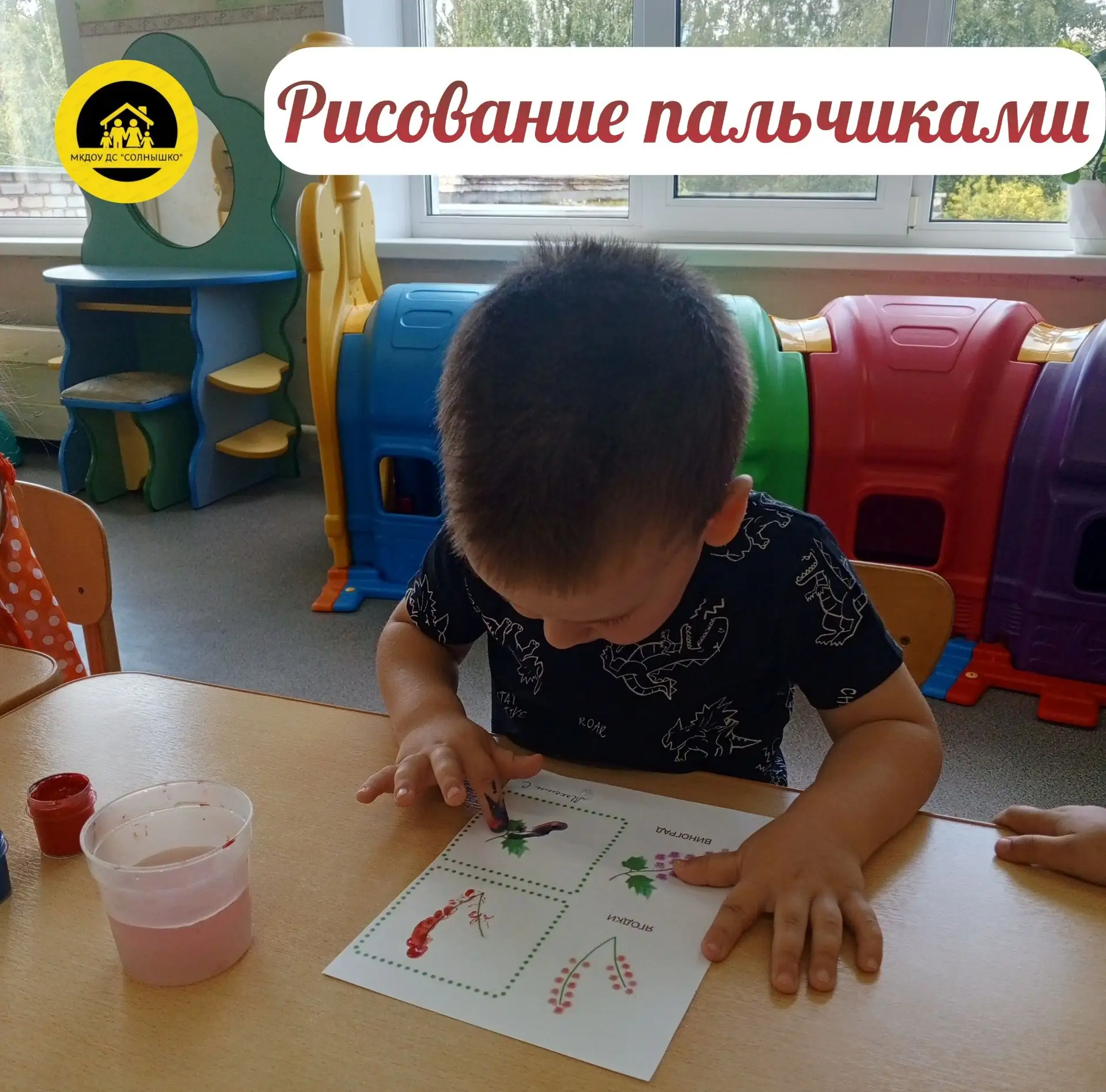 Рисование пальчиками - увлекательное и весёлое занятие! Так малыши из группы "Цыплята" ...