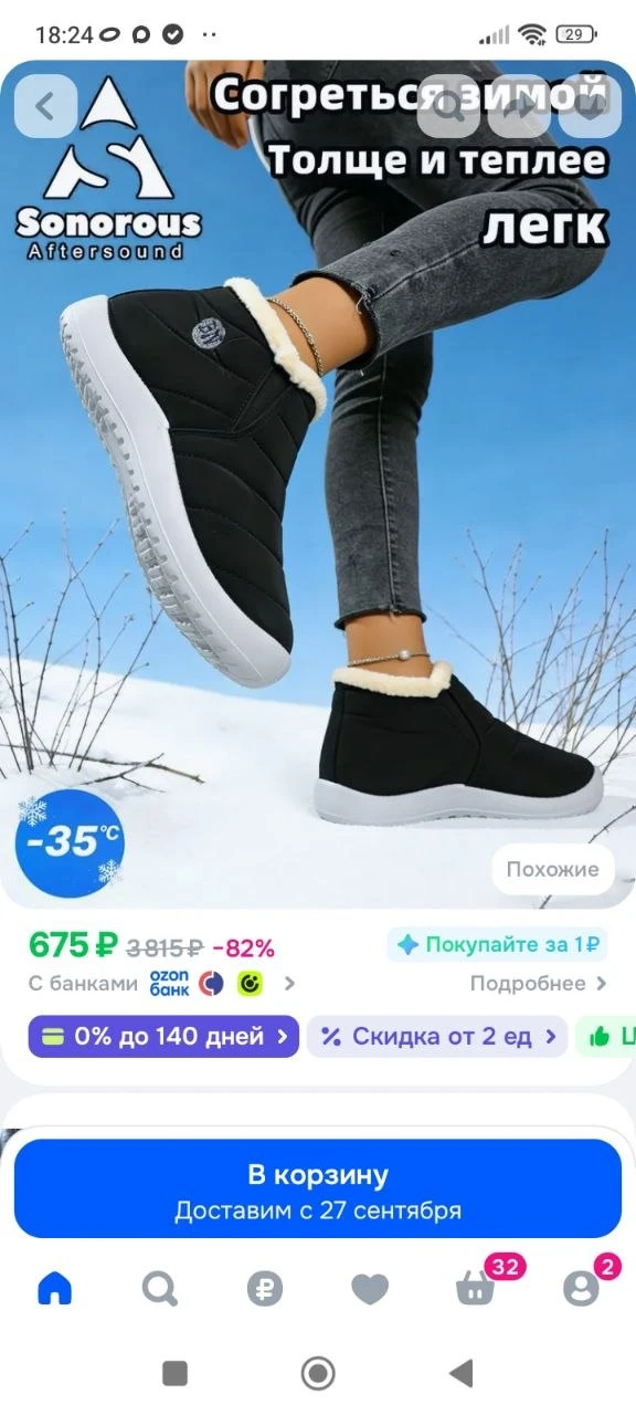 Дутики