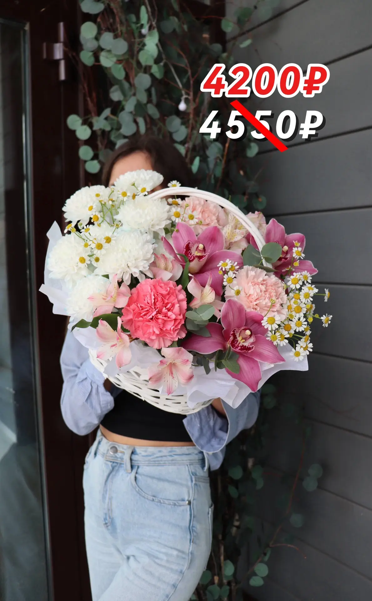 Такую красивую корзинку цветов для Вас собрали 🤩🌼🌸 

Наша композиция недели - это сочетание нежны