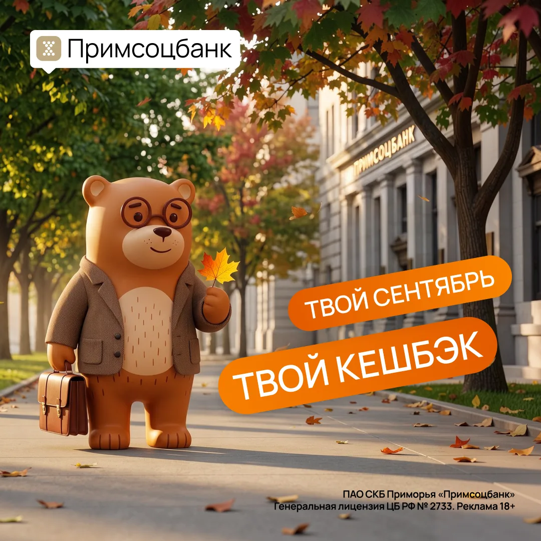 🍁 Пора выбирать кешбэк на сентябрь!