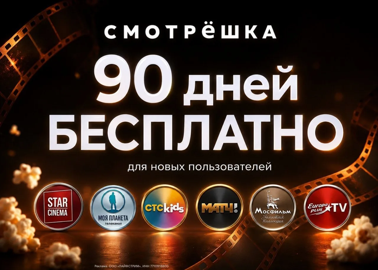 🔥 90 ДНЕЙ ПОДПИСКИ ЗА 0₽ ТОЛЬКО ДО 23 АВГУСТА