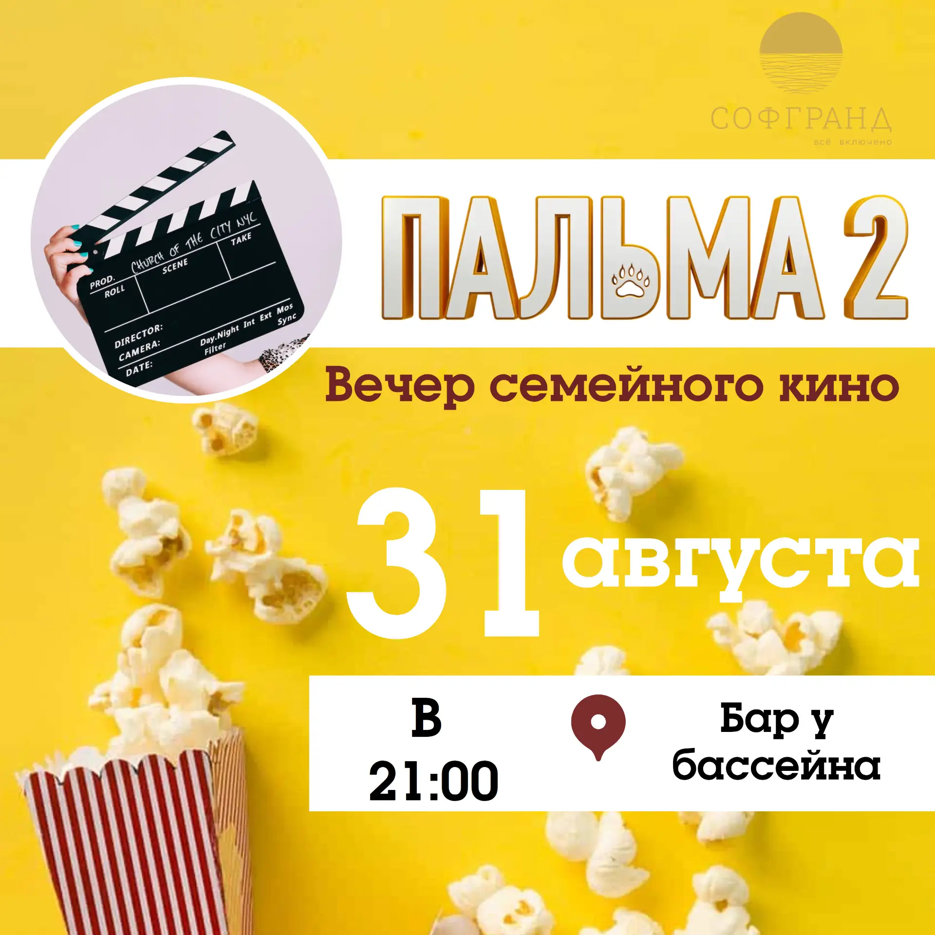 Сегодня в 21:00