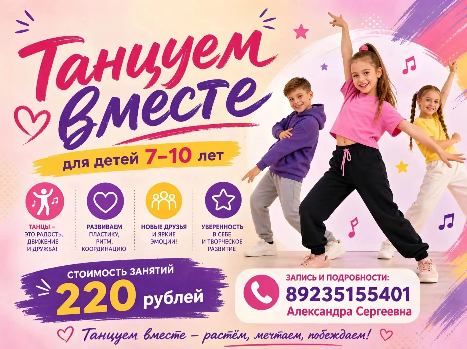 Уважаемые родители! В школе открывается платный кружок. Не пропустите этот шанс