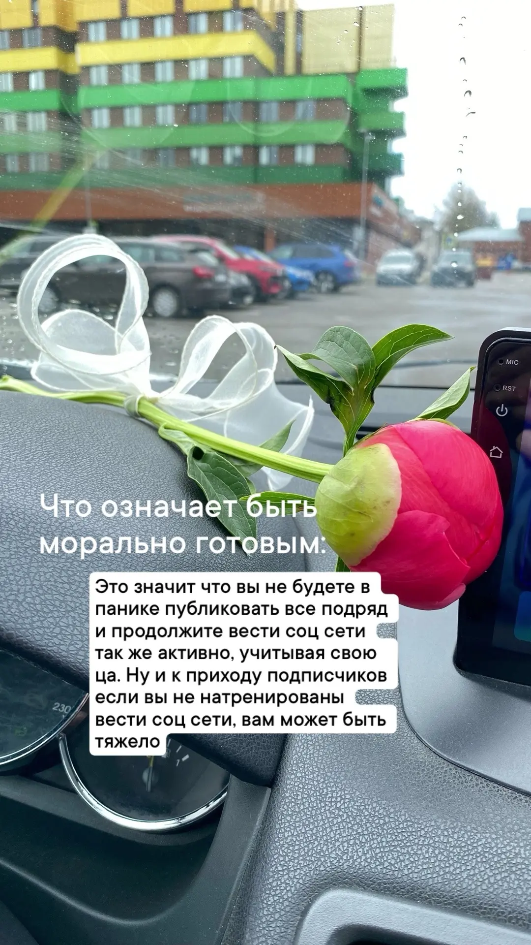 Прошли сутки с этих сторис.